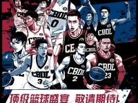 一支豪华大牌球队加入CBA，势必引爆球市！